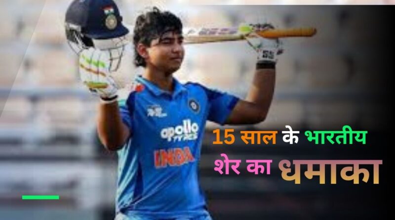 मैदान पर बल्लेबाजी करते हुए वैभव सूर्यवंशी