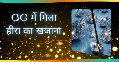छत्तीसगढ़ में हीरा महासमुंद का खजाना
