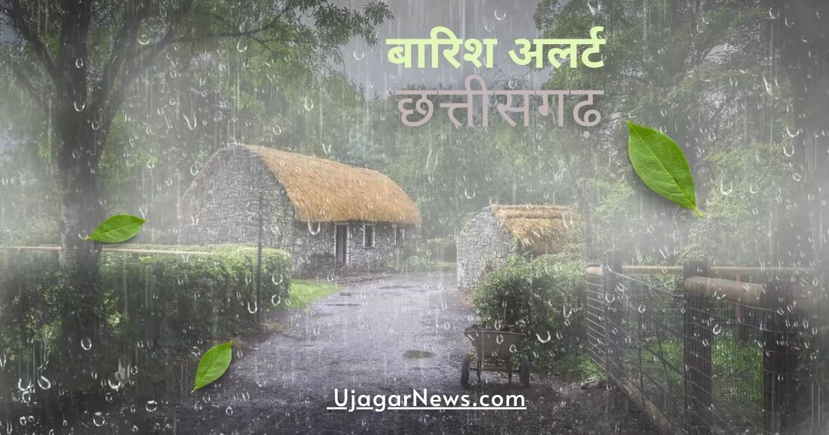 CG Weather Update Today Live Rain Alert Raipur