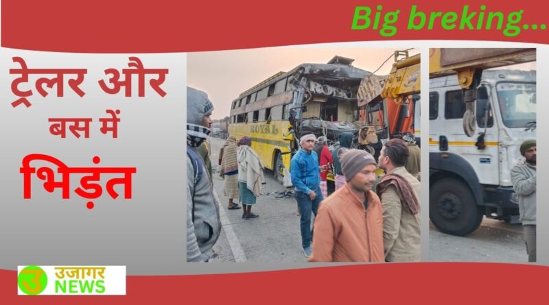 रायपुर बिलासपुर हाईवे पर सड़क हादसा