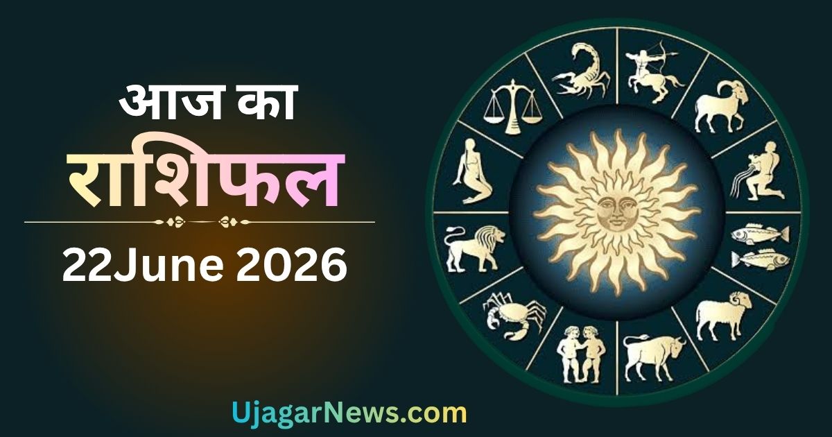 Aaj Ka Rashifal Today Horoscope Live Updates
