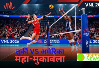 वॉलीबॉल कोर्ट पर खिलाड़ियों का एक्शन - तुर्की बनाम अमेरिका मैच