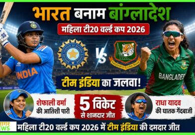 भारत बनाम बांग्लादेश महिला टी20 वर्ल्ड कप 2026 मैच में बल्लेबाजी करती शेफाली वर्मा