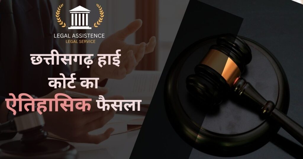 Chhattisgarh High Court Decision MBBS Bond Cancel Order Raipur