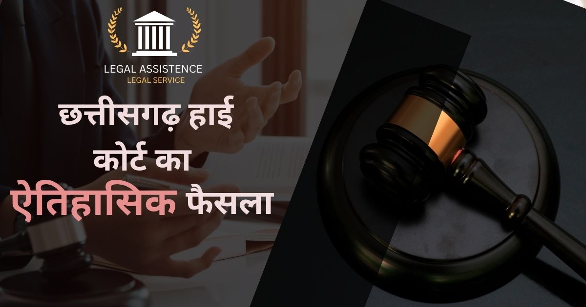 Chhattisgarh High Court Decision MBBS Bond Cancel Order Raipur